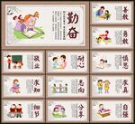 學校勵志文化墻