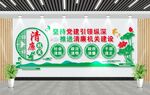 清廉機關