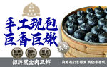 黑色包子海報(bào)