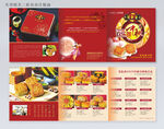 實(shí)用精美三折頁(yè)設(shè)計(jì)