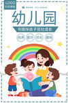 幼兒園