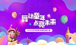 舞蹈專(zhuān)場(chǎng)匯演