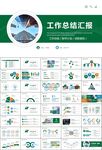玻璃生產(chǎn)加工行業(yè)通用PPT模板