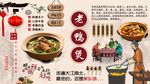 老鴨煲背景墻
