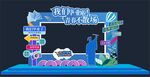 畢業(yè)季打卡點