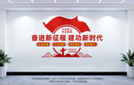 奮進(jìn)新征程建功新時(shí)代