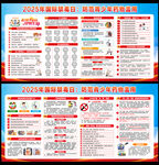 2025國際禁毒日