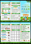 禁毒宣傳手冊
