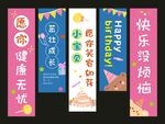生日宴布置