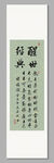家訓(xùn)名句裝飾畫(huà)掛畫(huà)