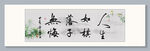 人生如棋 裝飾畫掛畫
