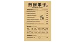 煎餅果子