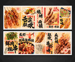 燒烤