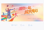 羽毛球公開賽
