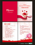 獻(xiàn)血節(jié)目單