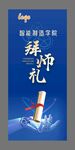 拜師禮 謝師恩