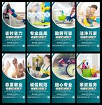 家政服務海報
