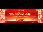畢業(yè)典禮活動背景