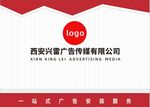 公司簡約背景墻文化墻