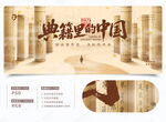 讀書閱讀文化背景