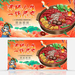麻辣燙