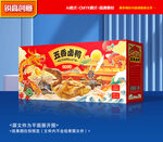 鹵鴨包裝 鹽水鴨禮盒