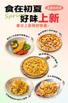 西餐菜品上新 