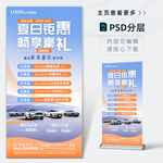 促銷豎版海報