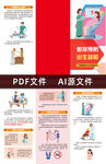 如何預(yù)防出生缺陷三折頁