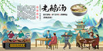 老鵝湯