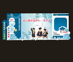 幼兒園畢業(yè)典禮簽到墻