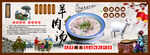 羊肉湯