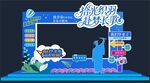 畢業(yè)季打卡點