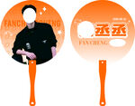 明星同款手持圓形廣告扇子