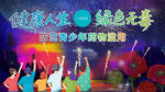 禁毒海報