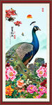 孔雀