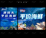 海鮮