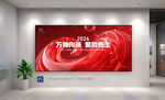 2024萬箭向新聚力而生