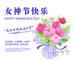 女神節(jié)快樂卡片 花卉祝福海報