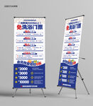 洗浴優(yōu)惠活動展架