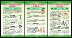 全國老年健康宣傳周展板