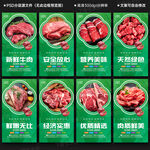 牛肉