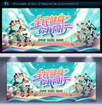 體育運(yùn)動海報