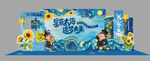 畢業(yè)美陳  藍色星空海底