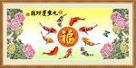 九魚聚財