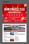 地產(chǎn)紅色單頁