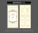 歐式典雅菜單設計 