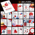 企業(yè)畫(huà)冊(cè)宣傳畫(huà)冊(cè)