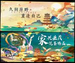 國(guó)潮