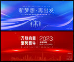 會(huì)議科技